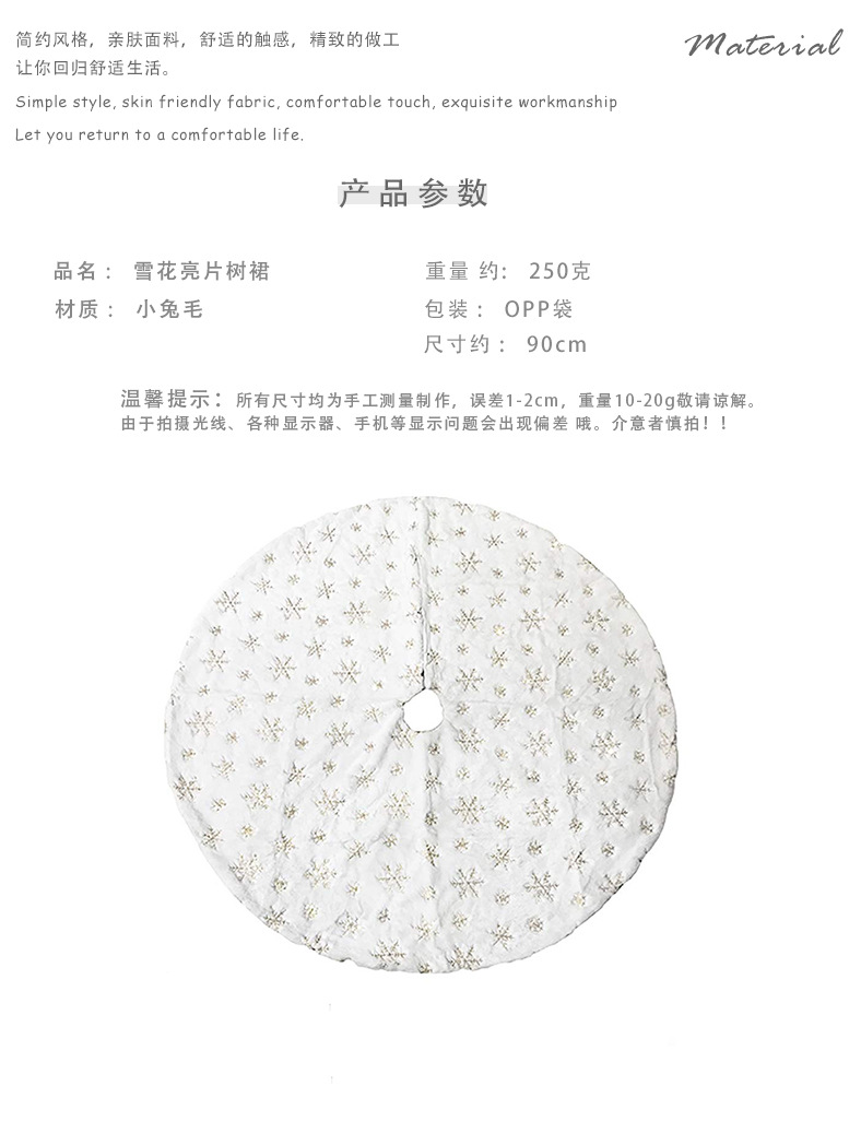 Factory Christmas-Tree Skirt White Tree Group 90 122cm Rabbit Fur Sequin Snowflake Embroidered Sequins Christmas Tree Decorations Factory Christmas-Tree Skirt White Tree Group 90 122cm Rabbit Fur Sequin Snowflake Embroidered Sequins Christmas Tree Decorations