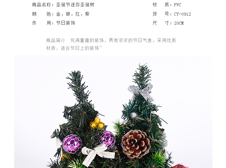Mini Small Desktop Christmas Tree 20cm Holiday Family Dress up Atmosphere Decoration Christmas Decoration Gift Mini Small Desktop Christmas Tree 20cm Holiday Family Dress up Atmosphere Decoration Christmas Decoration Gift