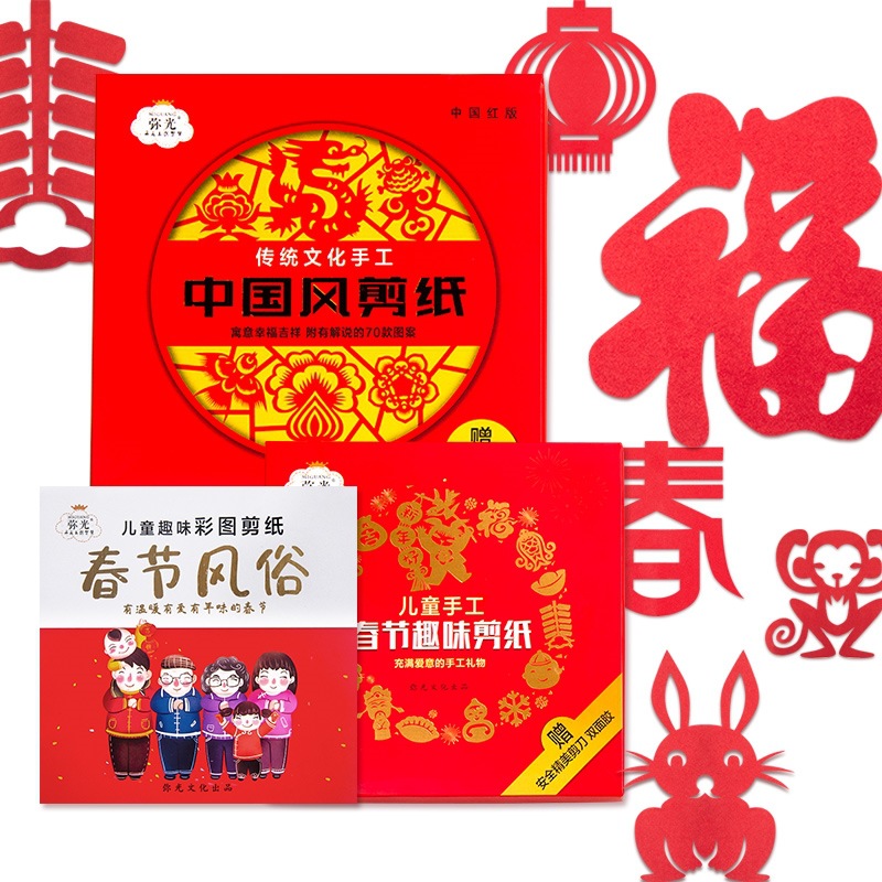 New Year Paper-Cut Children&#039;s Handmade Spring Festival Window Flower Pattern Manuscript Y Material Package Kindergarten 2022 Tiger New Year