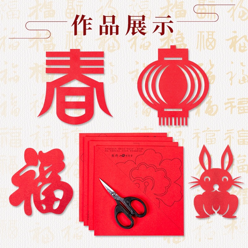 New Year Paper-Cut Children&#039;s Handmade Spring Festival Window Flower Pattern Manuscript Y Material Package Kindergarten 2022 Tiger New Year