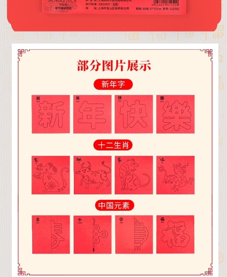 New Year Paper-Cut Children's Handmade Spring Festival Window Flower Pattern Manuscript Y Material Package Kindergarten 2022 Tiger New Year New Year Paper-Cut Children's Handmade Spring Festival Window Flower Pattern Manuscript Y Material Package Kindergarten 2022 Tiger New Year