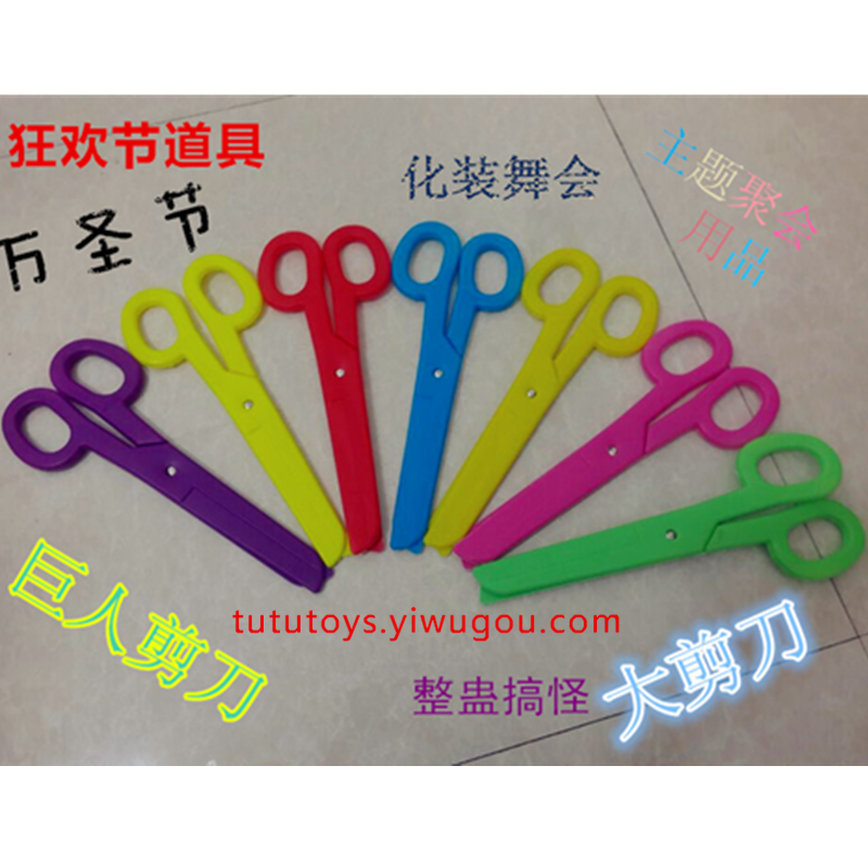 Giant scissors carnival, Halloween supplies fancy dress ball props plastic big scissors