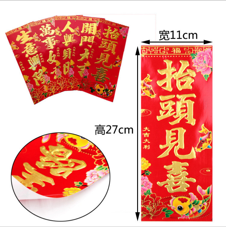 Spring Festival Couplets Spring Stripes Vertical Batch New Year Door Pair New Year Couplet Door Stickers Paper Sticker
