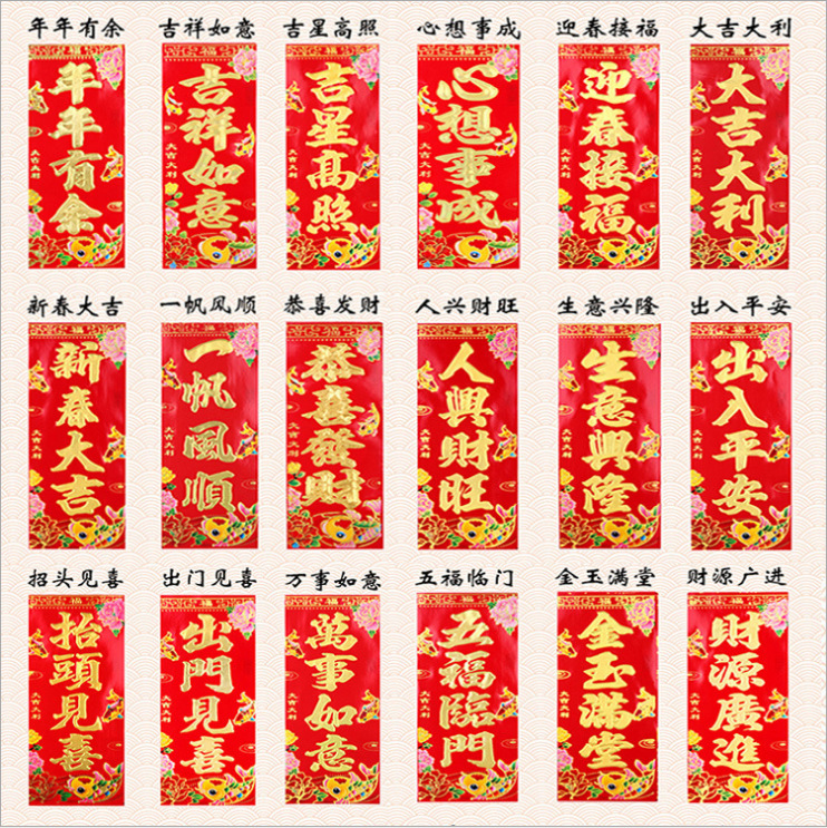 Spring Festival Couplets Spring Stripes Vertical Batch New Year Door Pair New Year Couplet Door Stickers Paper Sticker