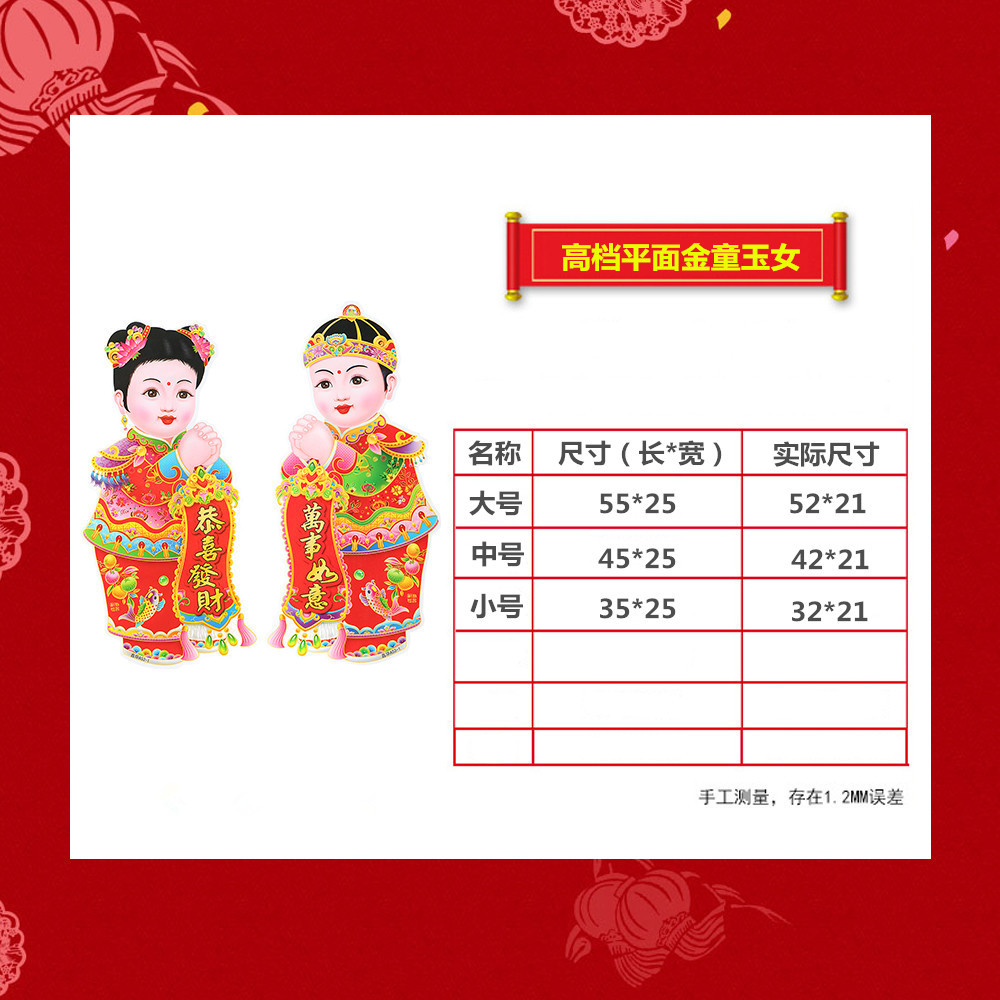 Spring Festival Couplets Spring Stripes Vertical Batch New Year Door Pair New Year Couplet Door Stickers Paper Sticker Spring Festival Couplets Spring Stripes Vertical Batch New Year Door Pair New Year Couplet Door Stickers Paper Sticker