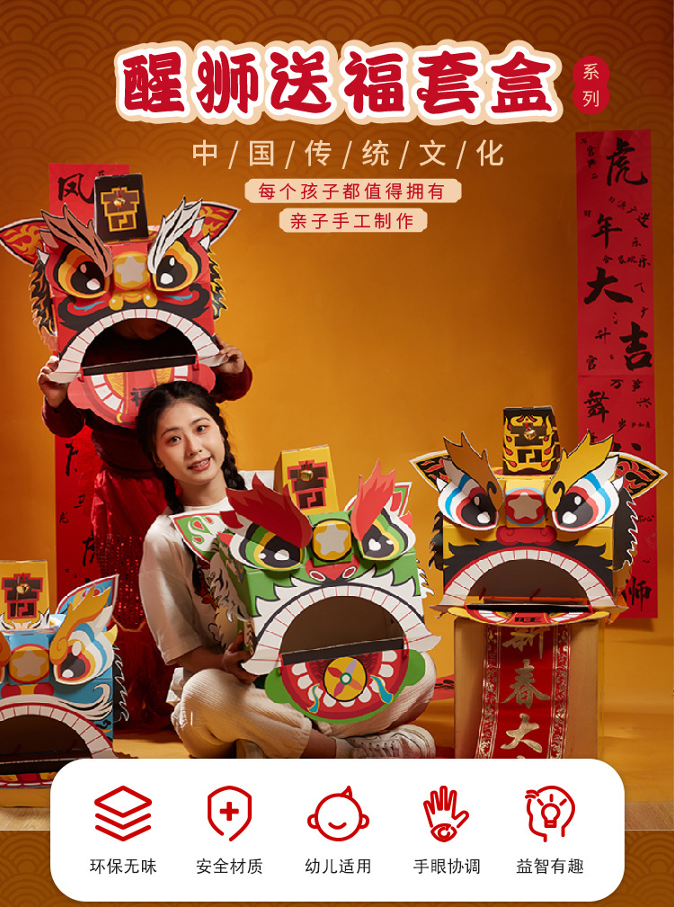New Year Gift Children's Toys Xingshi Dress up Handmade DIY Kindergarten Decoration Sending Blessing Sets of Boxes Spring Festival New Year Goods