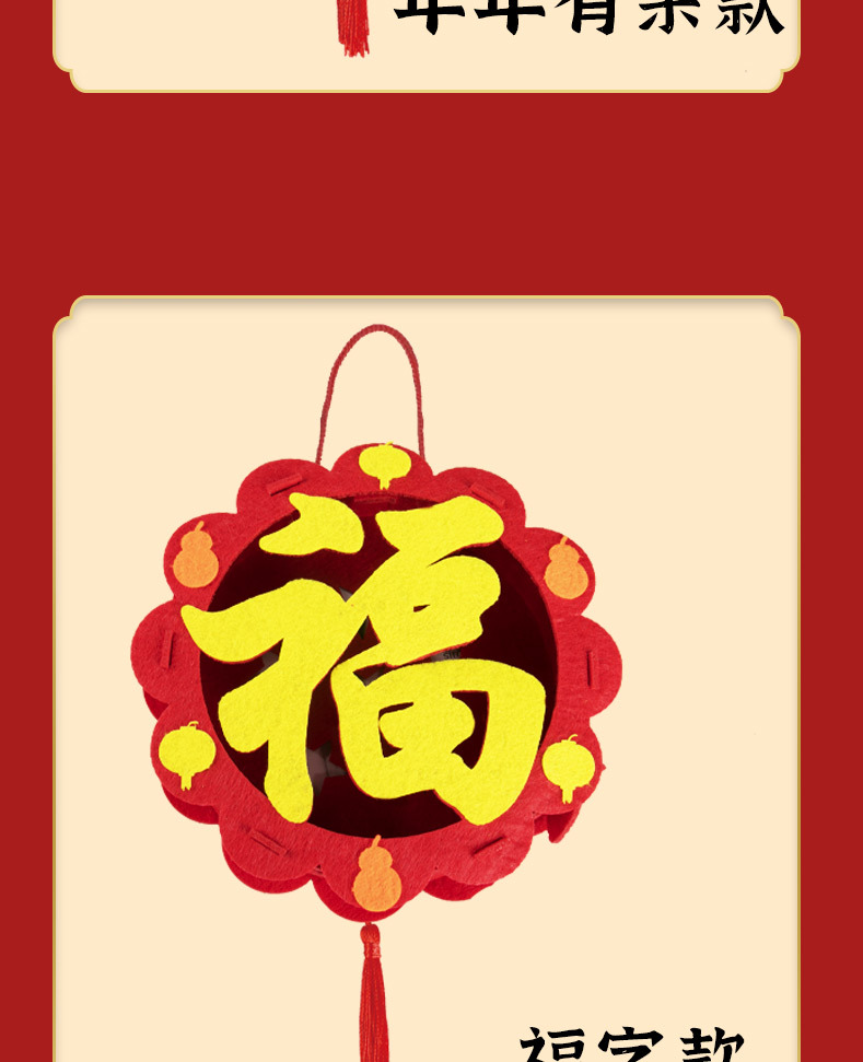Children's Handmade DIY Lantern Material Package Spring Festival Non-Woven Portable Flash Lantern New Year's Day New Year Lantern Factory