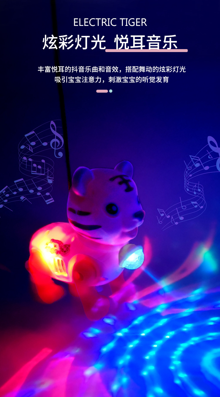 2022 Year Of The Tiger New Rope Tiger Electric Music Flash Projection Toy Spring Festival Lantern Festival Stall Temple Fair Hot Sale