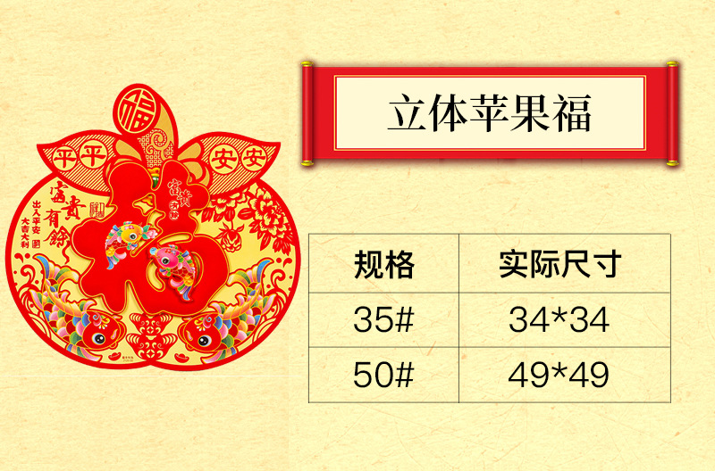 New HighEnd Flocking ThreeDimensional Fu Character Door Sticker Spring Festival Zodiac Fortune Sticker New Year Pictures