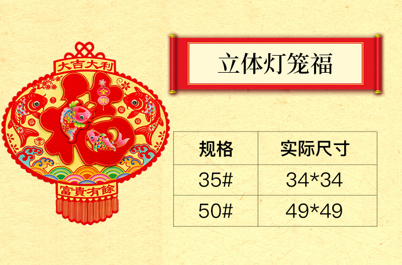 New HighEnd Flocking ThreeDimensional Fu Character Door Sticker Spring Festival Zodiac Fortune Sticker New Year Pictures