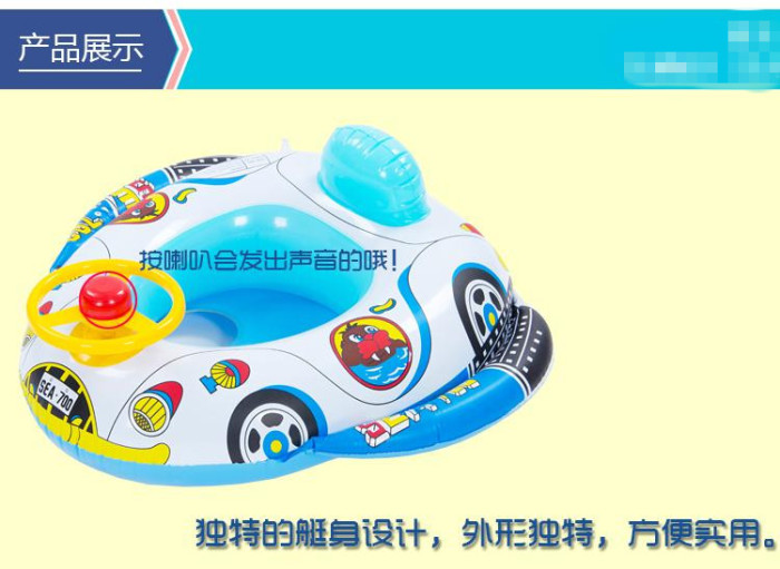 Inflatable toy yacht car sit back with a trumpet boat