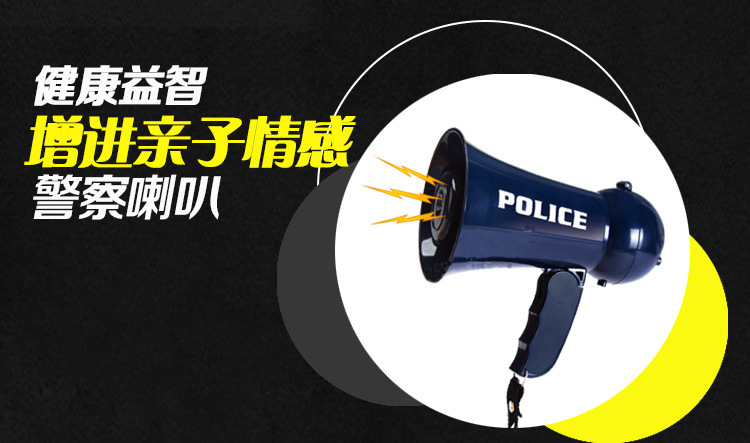 Electric Children's Toy New Mini Sound Speaker Role Play Props Police Trumpet