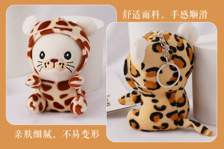 Plush Toy Cartoon Tiger Bag Ornaments Mini Cute Trumpet Keychain Pendant Game Small Gift Wholesale Plush Toy Cartoon Tiger Bag Ornaments Mini Cute Trumpet Keychain Pendant Game Small Gift Wholesale