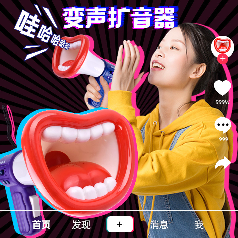 Tiktok Cute Trumpet Multi-Function Recording Microphone Electric Music Microphone Voice Amplifier Toy