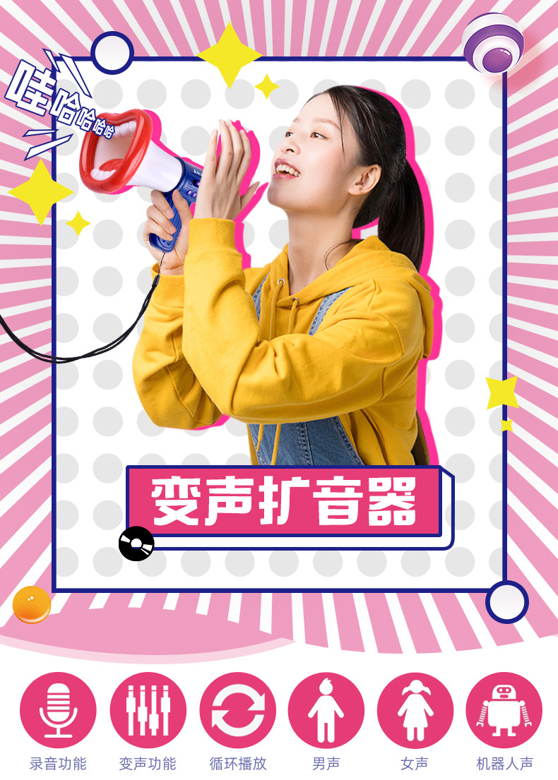 Tiktok Cute Trumpet Multi-Function Recording Microphone Electric Music Microphone Voice Amplifier Toy