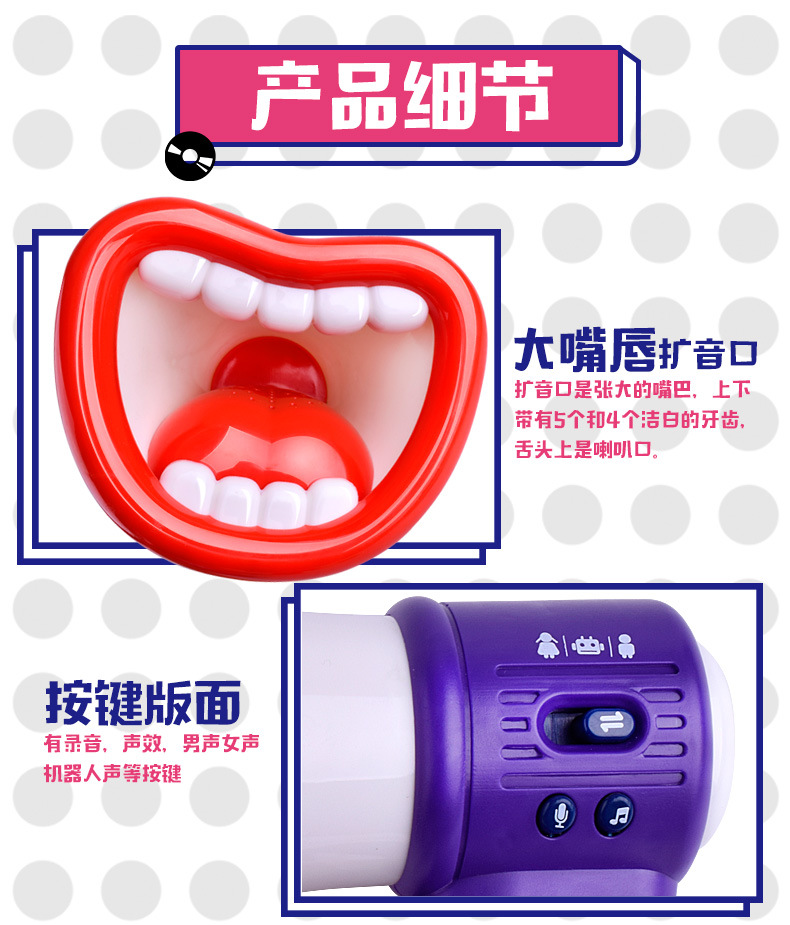 Tiktok Cute Trumpet Multi-Function Recording Microphone Electric Music Microphone Voice Amplifier Toy