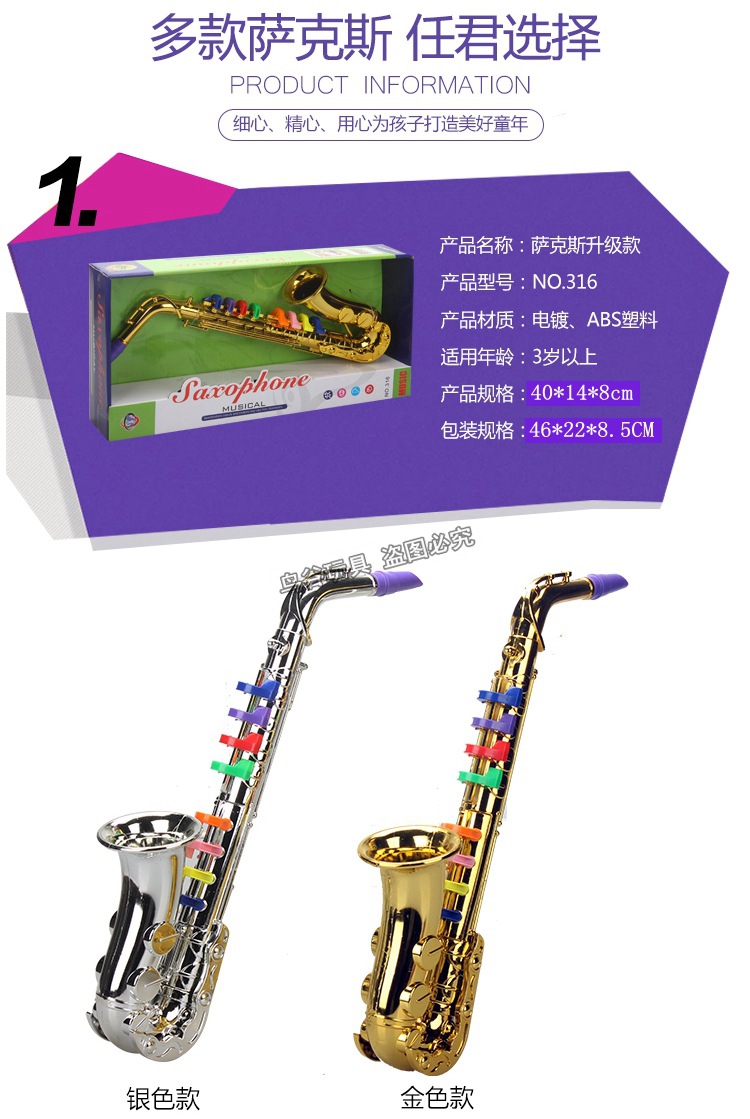 Simulation Music Saxophone Children's Toy Musical Instrument Horn Trumpet Clarionet Stage Performance Props Model