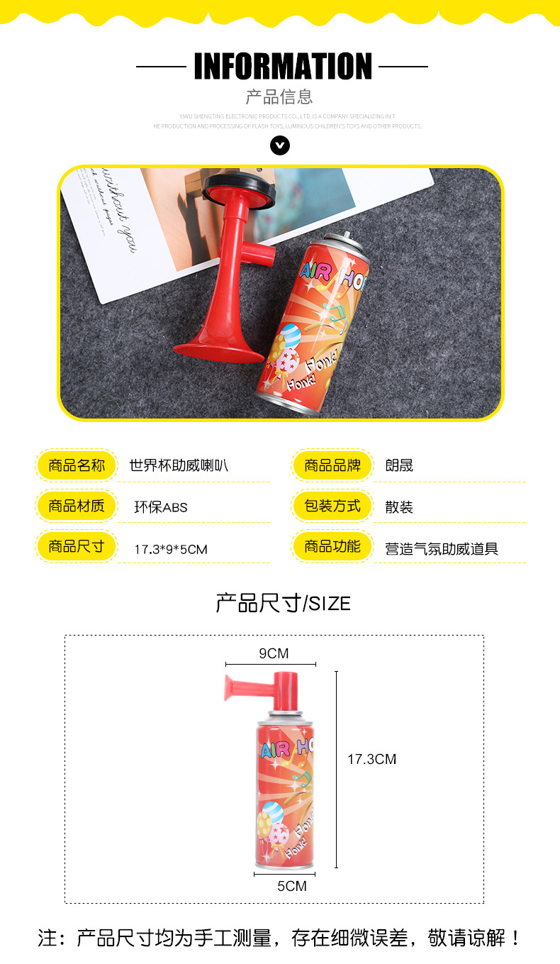 Factory Direct Sales Concert Football Games Fans Compressed Gas Gas Tank Horn Gas Tank Whistle Cheering Loudspeaker