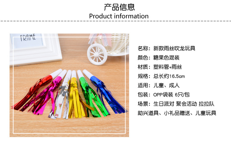 Rain Silk Blowouts Children Whistle Baby Birthday Party Supplies Cheering Props Toy Horn Factory Wholesale Rain Silk Blowouts Children Whistle Baby Birthday Party Supplies Cheering Props Toy Horn Factory Wholesale