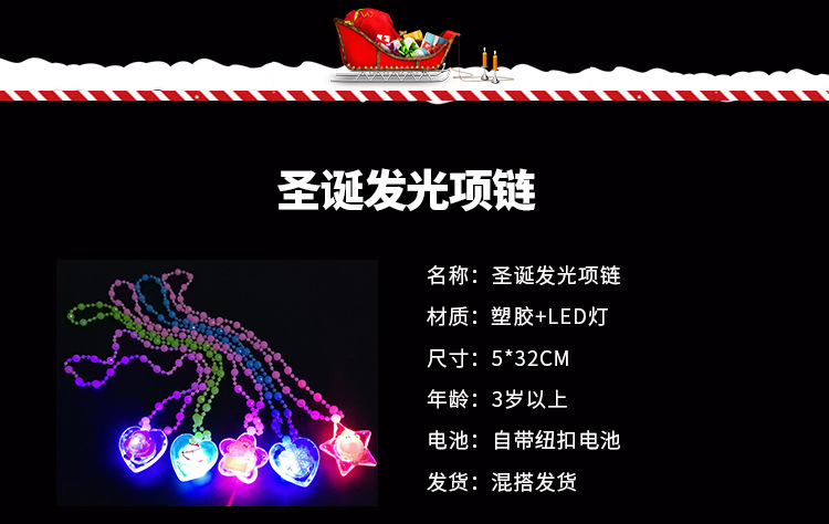 Christmas Luminous Headband Antlers Headband Magic Wand Children's Toys Wholesale Night Market Stall Push Small Gifts