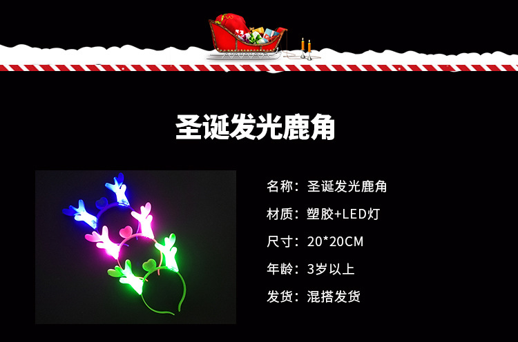 Year Of Tiger Small Gift Luminous Headband Antlers Magic Wand Headband Children 'S Toys Wholesale Push Night Market Stall Supply Year Of Tiger Small Gift Luminous Headband Antlers Magic Wand Headband Children 'S Toys Wholesale Push Night Market Stall Supply