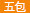 Children's Stall Halloween Large Plastic Flash LED Luminous Headband Luminous Horn Light Luminous Horn Antlers