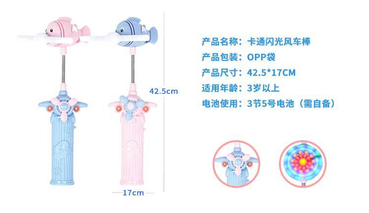 Cartoon Fiber Windmill Glow Stick Small Fish Windmill Glow Stick Stall Toys Wholesale Boys Windmill
