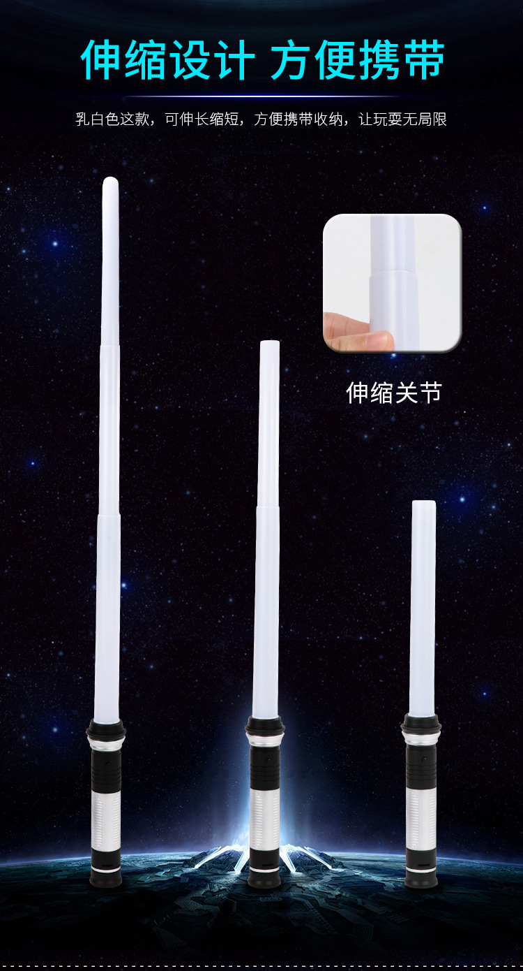 Star Wars Laser Sword Retractable Glow Stick Seven-Color Electronic Luminous Stick 2-in-1 52a54a Cross-Border Hot Sale