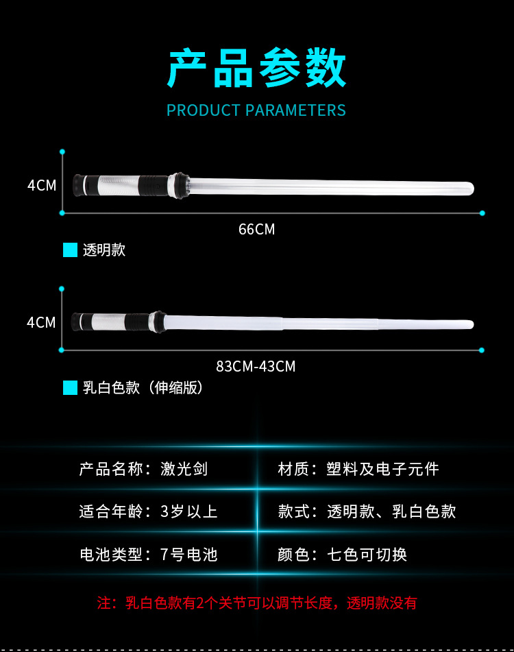 Star Wars Laser Sword Retractable Glow Stick Seven-Color Electronic Luminous Stick 2-in-1 52a54a Cross-Border Hot Sale