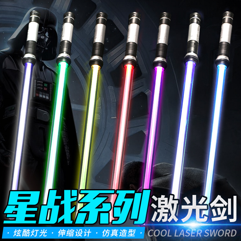 Star Wars Laser Sword Retractable Glow Stick Seven-Color Electronic Luminous Stick 2-in-1 52a54a Cross-Border Hot Sale