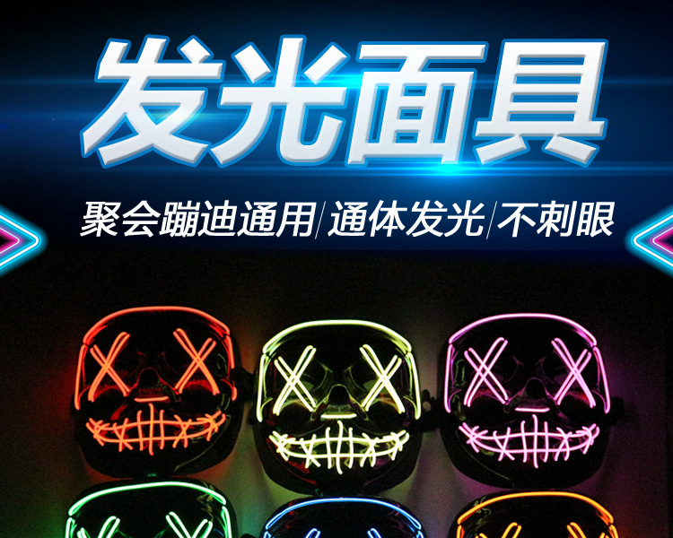 Halloween Glow mask EL Ghost dance with Blood Flash Blood Horror LED mask ebay Amazon Wish Halloween Glow mask EL Ghost dance with Blood Flash Blood Horror LED mask ebay Amazon Wish