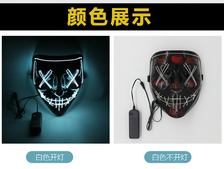 Halloween Glow mask EL Ghost dance with Blood Flash Blood Horror LED mask ebay Amazon Wish Halloween Glow mask EL Ghost dance with Blood Flash Blood Horror LED mask ebay Amazon Wish