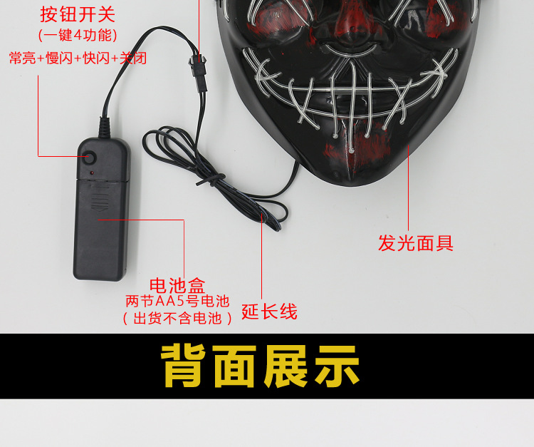 Halloween Glow mask EL Ghost dance with Blood Flash Blood Horror LED mask ebay Amazon Wish Halloween Glow mask EL Ghost dance with Blood Flash Blood Horror LED mask ebay Amazon Wish