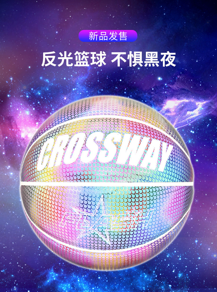 No 7 Reflective Basketball Luminous Glow Basketball Douyin Online Influencer Qixi Gift CrossBorder Whole