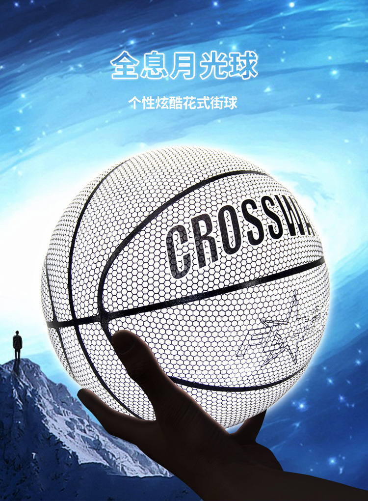 No 7 Reflective Basketball Luminous Glow Basketball Douyin Online Influencer Qixi Gift CrossBorder Whole