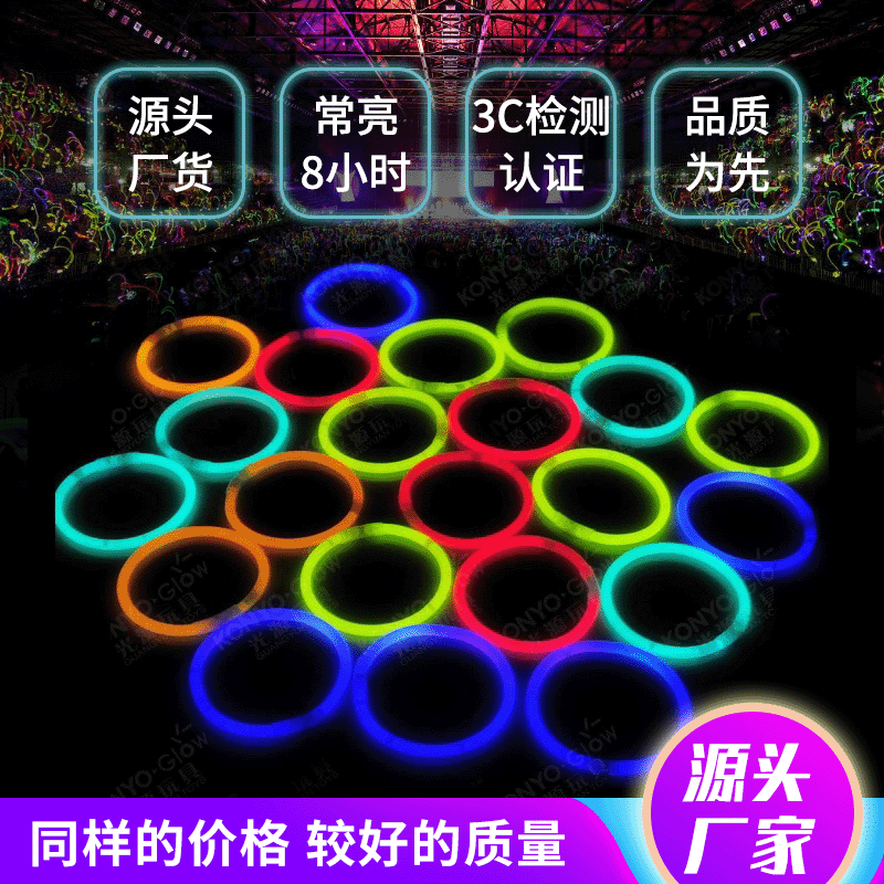 Light Stick Factory Wholesale Stall Supply 100 TikTok Fluorescent Dance Party Holiday Party Outdoor Glow Stick