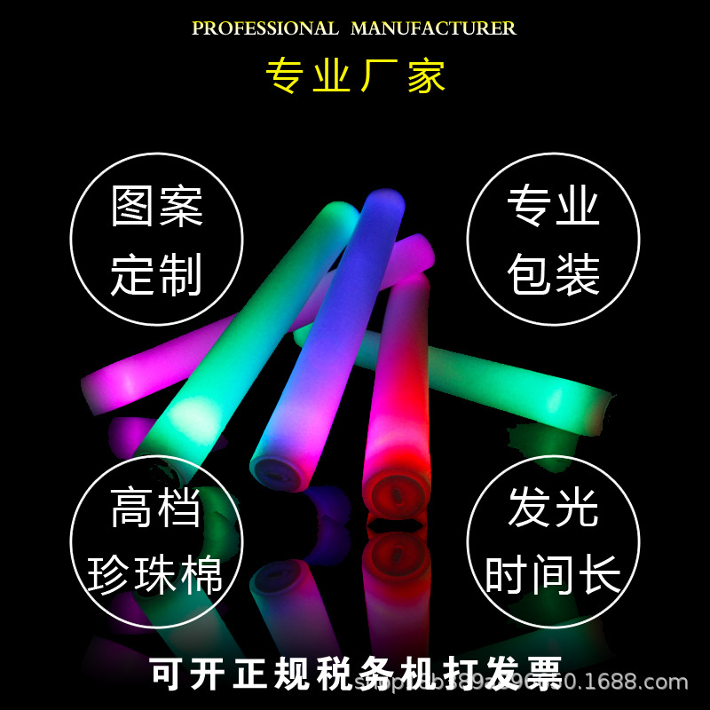 Light Stick Wholesale Colorful Foam Rod Glow Stick Concert Light Stick Light Stick Customized Glow Stick Bar Glow Stick