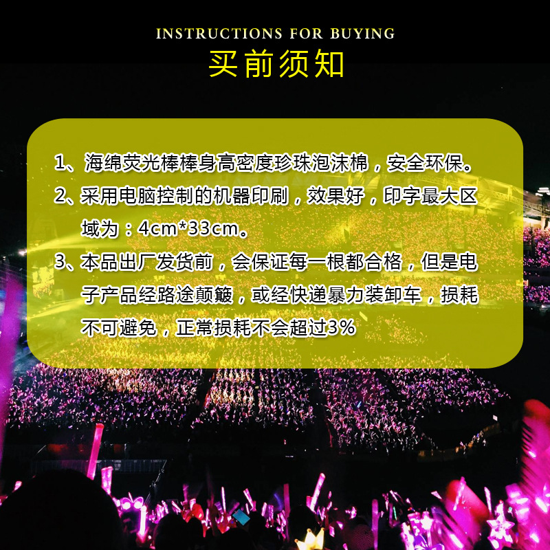 Light Stick Wholesale Colorful Foam Rod Glow Stick Concert Light Stick Light Stick Customized Glow Stick Bar Glow Stick Light Stick Wholesale Colorful Foam Rod Glow Stick Concert Light Stick Light Stick Customized Glow Stick Bar Glow Stick