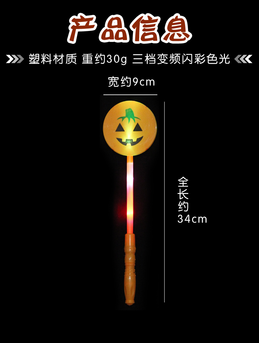 Creative Halloween Bar Pumpkin Stick Glow Stick Light Stick Light Stick Wholesale Stall Hot Sale Creative Halloween Bar Pumpkin Stick Glow Stick Light Stick Light Stick Wholesale Stall Hot Sale