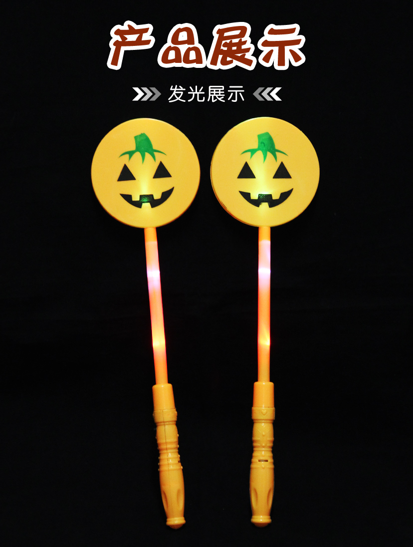 Creative Halloween Bar Pumpkin Stick Glow Stick Light Stick Light Stick Wholesale Stall Hot Sale Creative Halloween Bar Pumpkin Stick Glow Stick Light Stick Light Stick Wholesale Stall Hot Sale