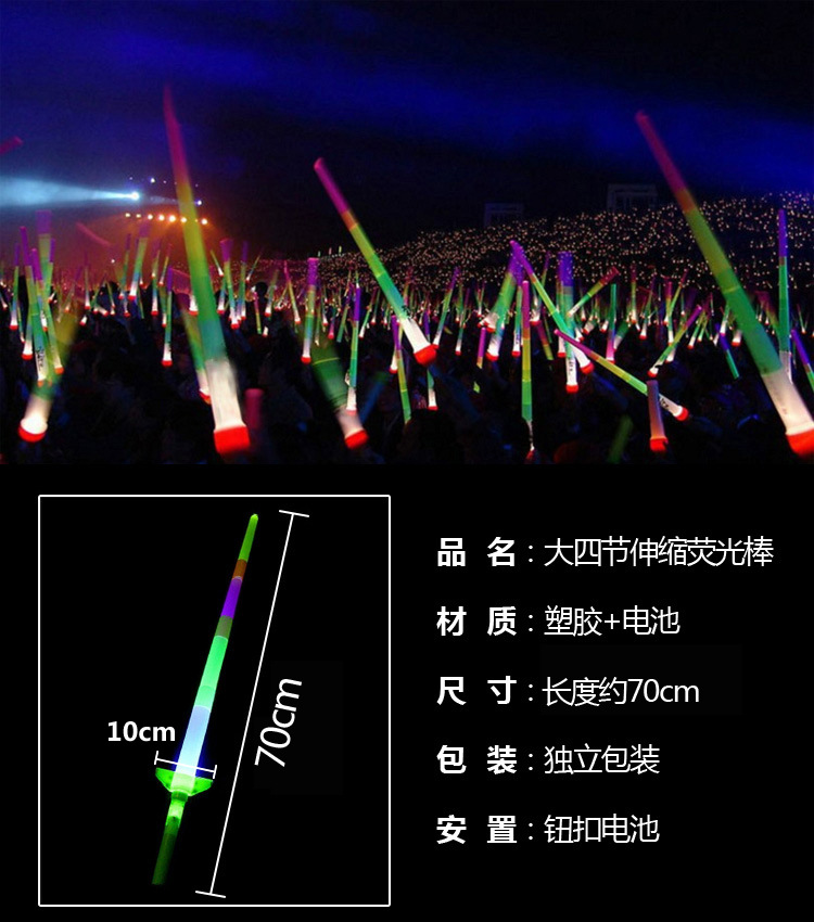 Electronic Retractable Glow Stick Concert Cheering Props Large Light Stick Creative LED Glow Stick Light Stick