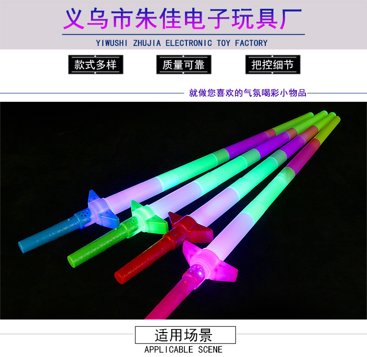 Music four sticks Plastic floor glow toy cross-border telescopic glow stick Taobao hot style toy sword wholesale Music four sticks Plastic floor glow toy cross-border telescopic glow stick Taobao hot style toy sword wholesale