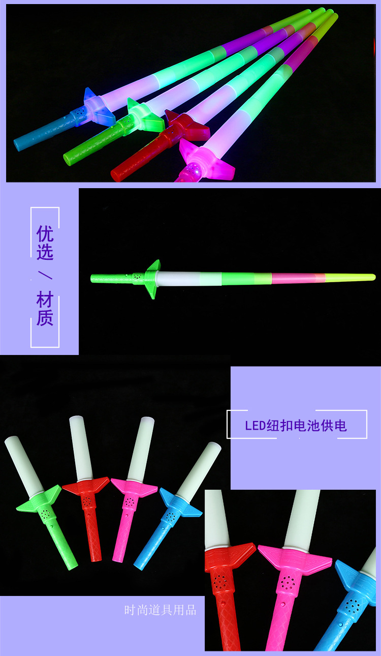 Music four sticks Plastic floor glow toy cross-border telescopic glow stick Taobao hot style toy sword wholesale Music four sticks Plastic floor glow toy cross-border telescopic glow stick Taobao hot style toy sword wholesale