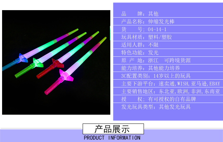 Music four sticks Plastic floor glow toy cross-border telescopic glow stick Taobao hot style toy sword wholesale Music four sticks Plastic floor glow toy cross-border telescopic glow stick Taobao hot style toy sword wholesale