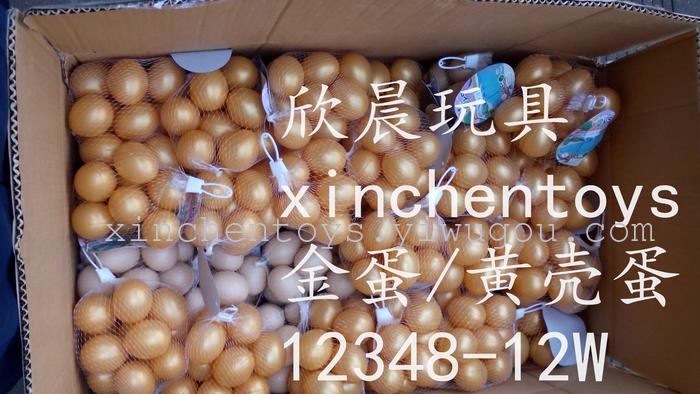 Simulation golden egg children's toys, pet supplies props Easter eggs Simulation golden egg children's toys, pet supplies props Easter eggs
