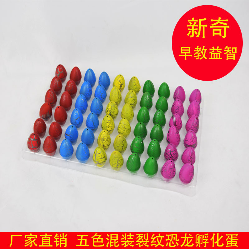 Manufacturers direct novel egg hatchling egg toys with 60 Easter egg expansion booth small toys free mail