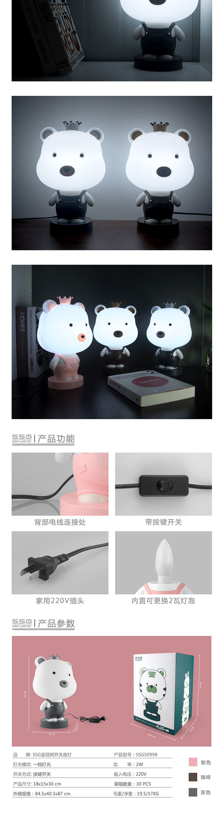 Crown Bear Small Night Lamp Bedroom Bedside Lighting Boys and Girls Sleep Light Creative Birthday Gift Cute Table Lamp