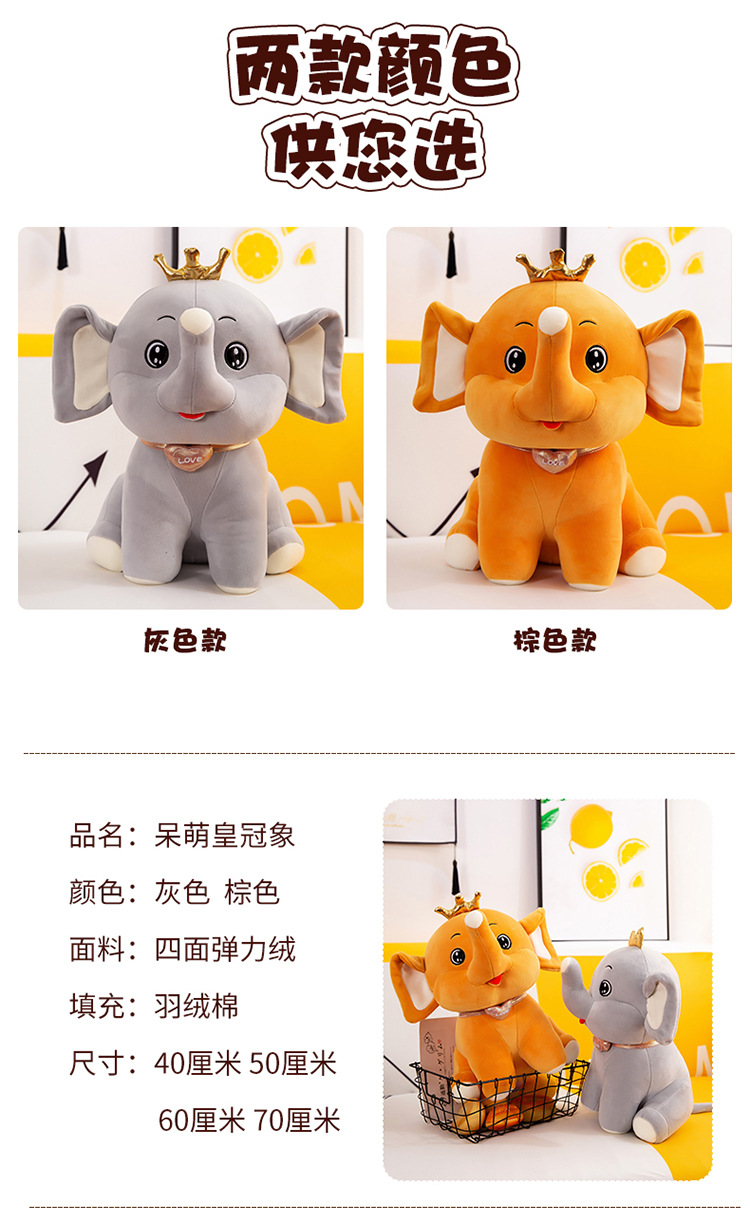 2022 New Soft Elephant Plush Toy Cartoon Crown Elephant Doll Doll Children's Birthday Gifts 2022 New Soft Elephant Plush Toy Cartoon Crown Elephant Doll Doll Children's Birthday Gifts