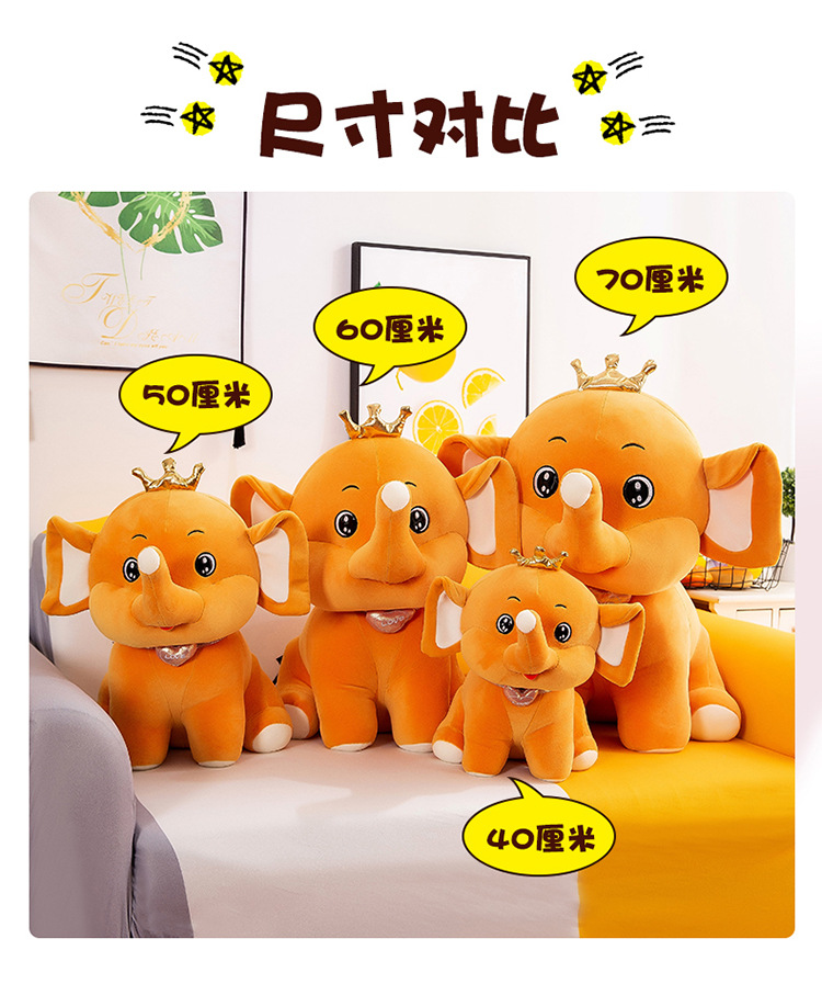 2022 New Soft Elephant Plush Toy Cartoon Crown Elephant Doll Doll Children's Birthday Gifts 2022 New Soft Elephant Plush Toy Cartoon Crown Elephant Doll Doll Children's Birthday Gifts