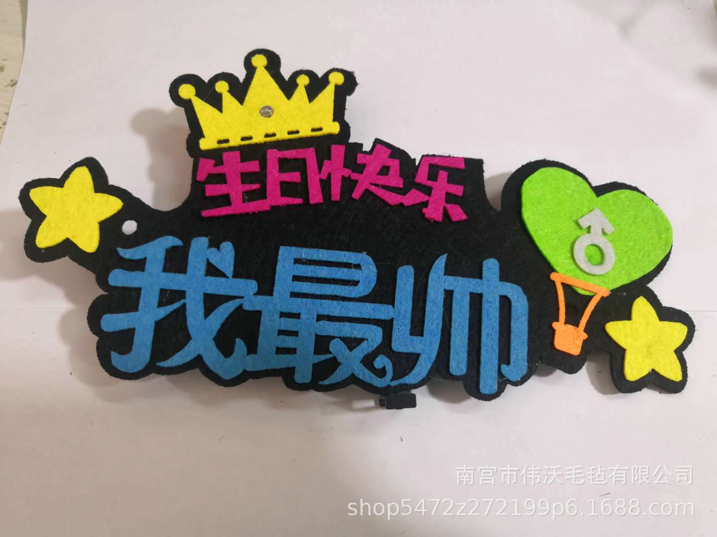 Factory Popular Crown Made of Hair Felt Decorative Children's Cartoon Birthday Hat Pattern Adjustable Style Can Be Customized Wholesale Factory Popular Crown Made of Hair Felt Decorative Children's Cartoon Birthday Hat Pattern Adjustable Style Can Be Customized Wholesale